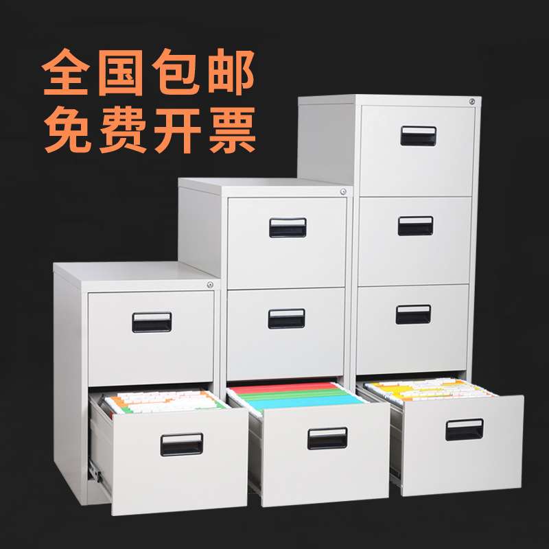 办公快捞柜二三四斗A4卡箱铁皮抽屉立式档案柜FC快劳夹挂捞文件柜