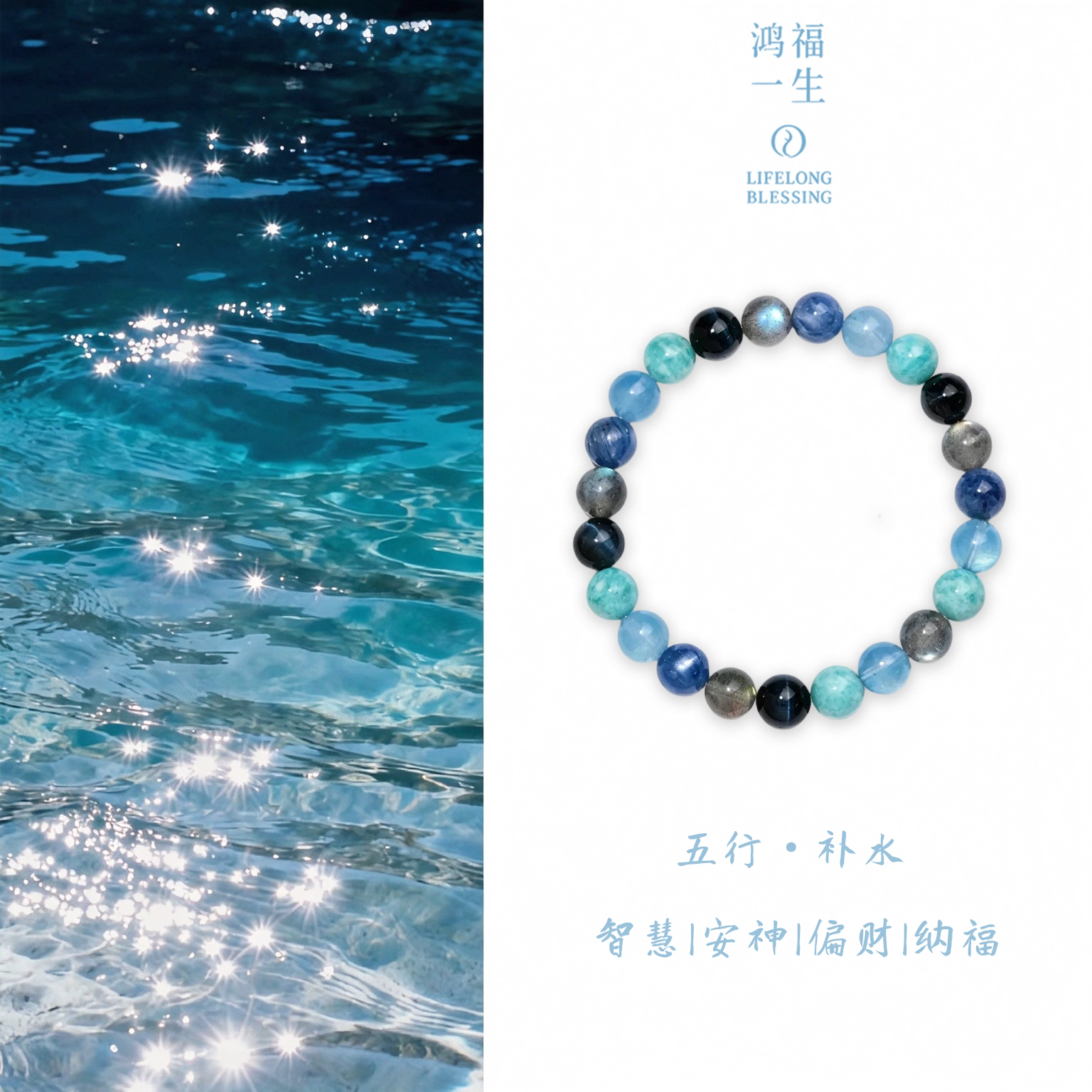 鸿福一生情绪稳定安神手串天然海蓝宝灰月光手链男女款转运珠手饰