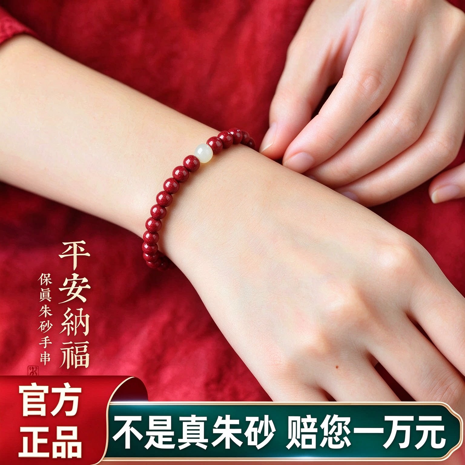 鸿福一生保真紫金砂朱砂手串女款招财转运珠天然和田玉手链男送礼
