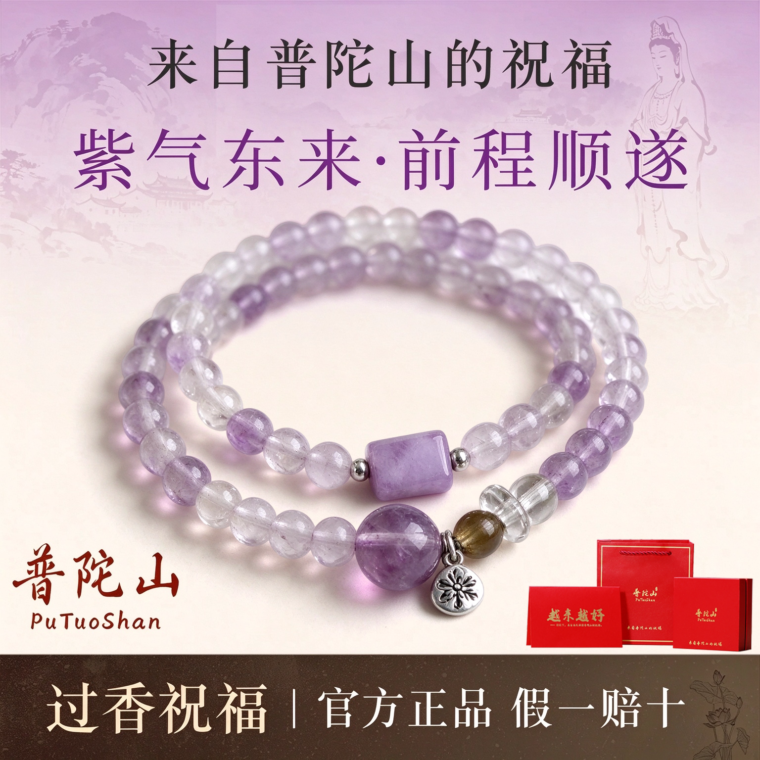 鸿福一生上岸天然紫水晶紫阿塞手链女生好运小众精致招财手串礼物