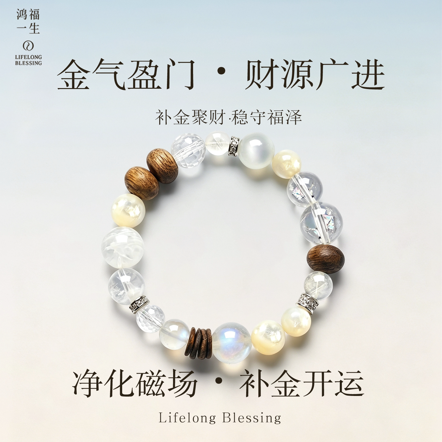【官方甄选】五行补缺水晶手串图片