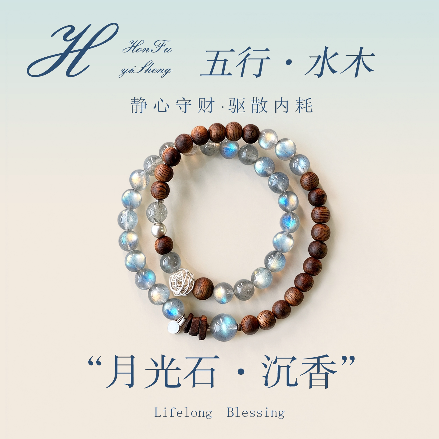 鸿福一生天然灰月光拉长石沉香手串女水晶串珠多宝手链双圈补水木