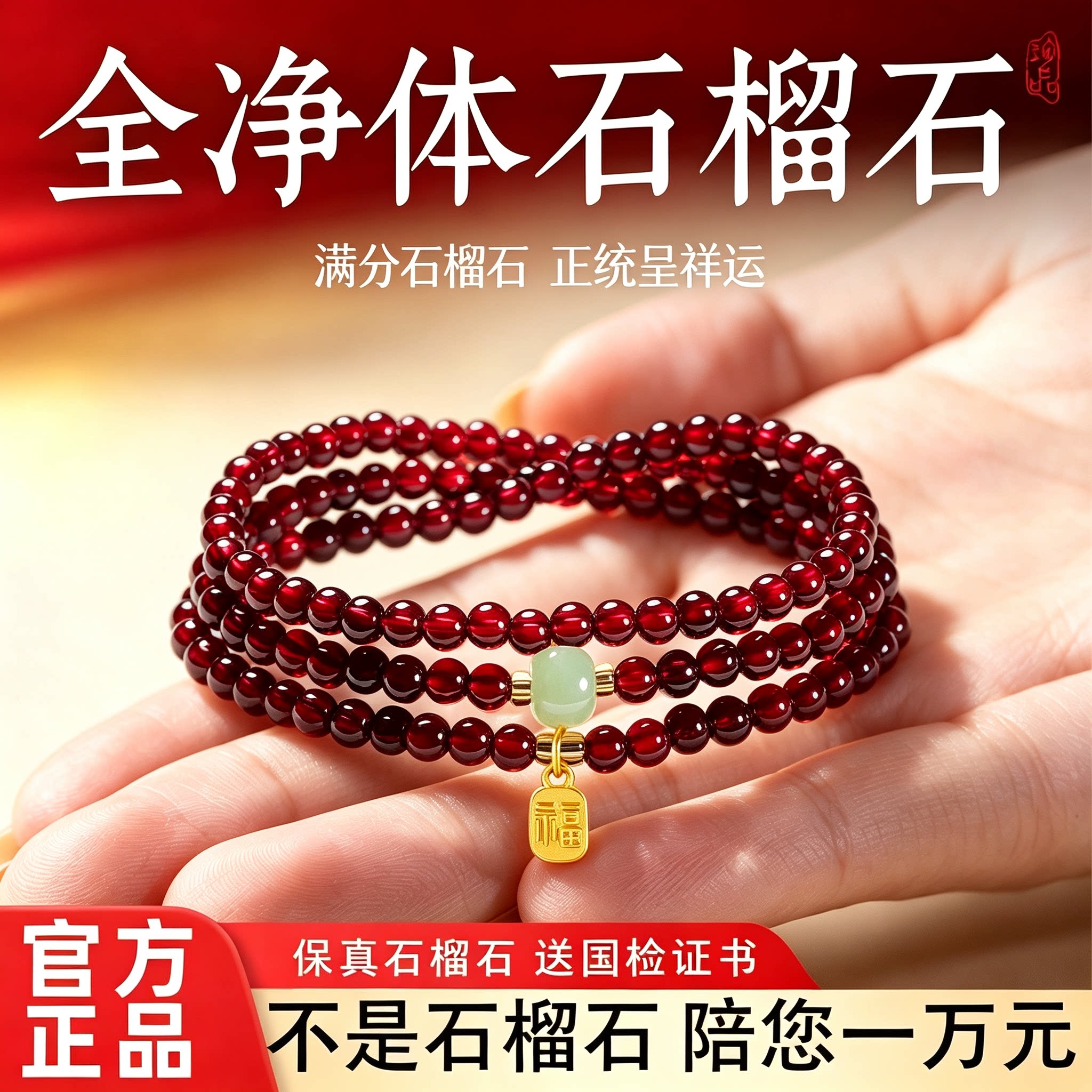 【官方甄选】石榴石和田玉手链图片
