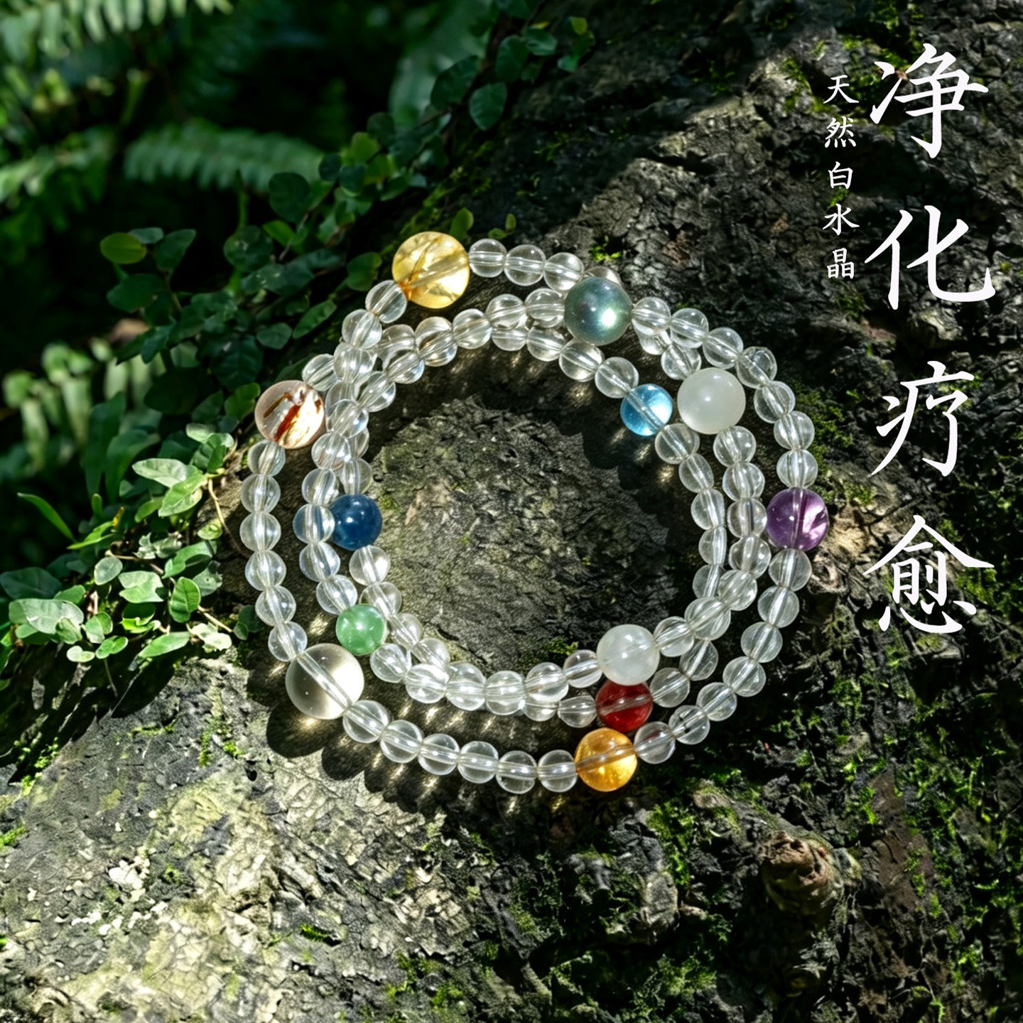 普陀山天然白水晶手串静心高净体天然收藏级两戴项链招财多宝礼物