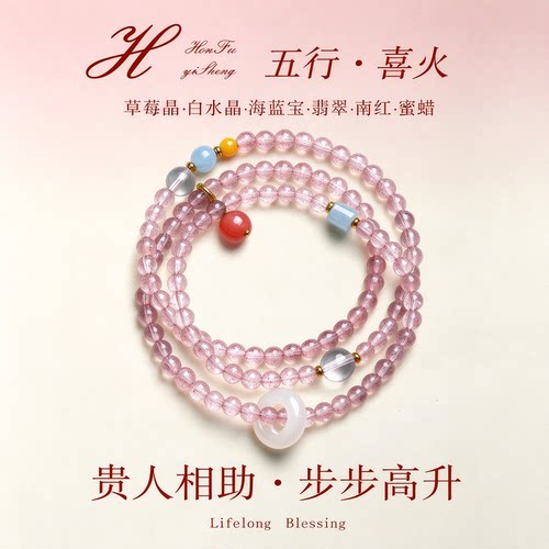 【官方甄选】草莓晶多圈手链项链