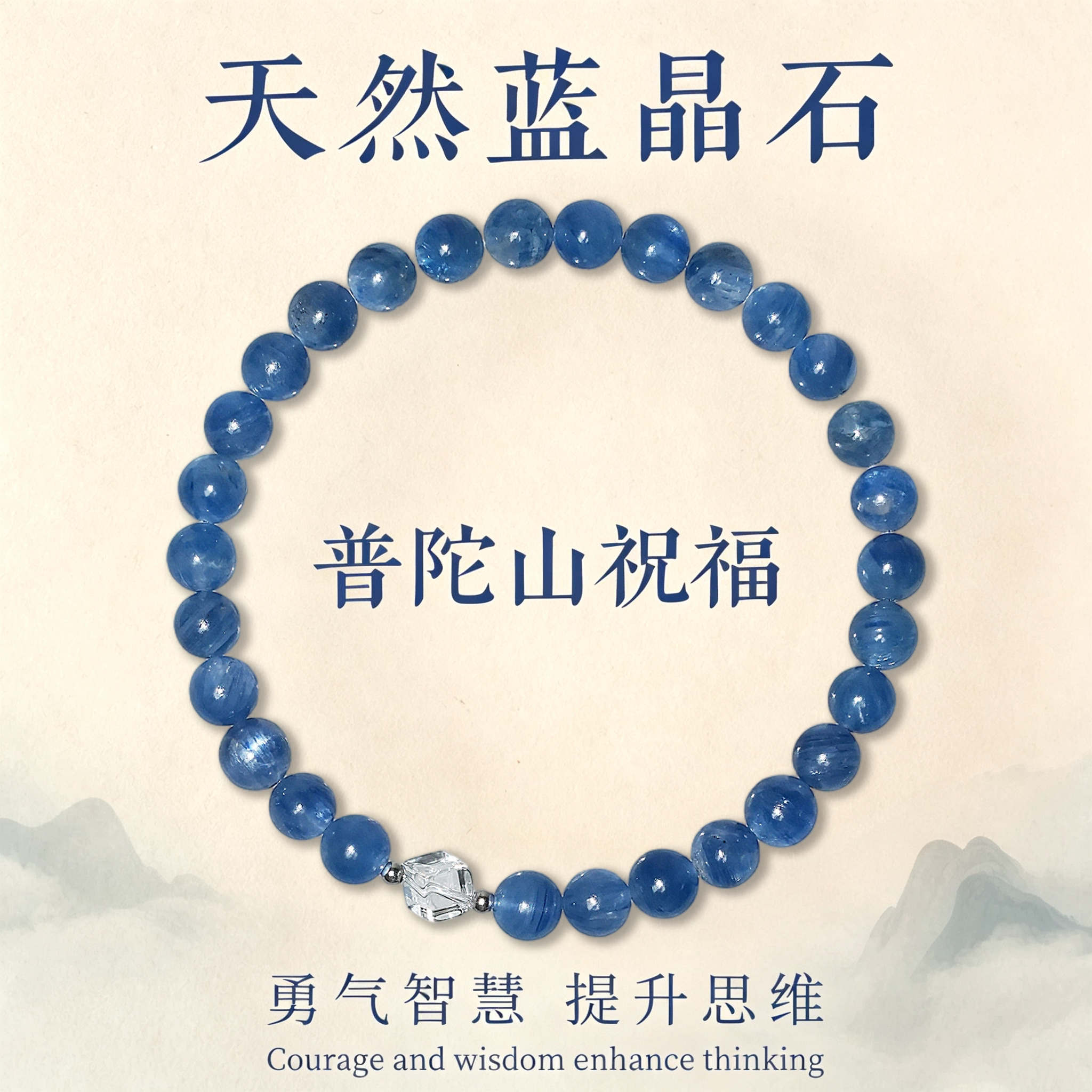普陀山纯天然蓝晶石白水晶手串女静心手链灰月光手饰叠戴生日礼物