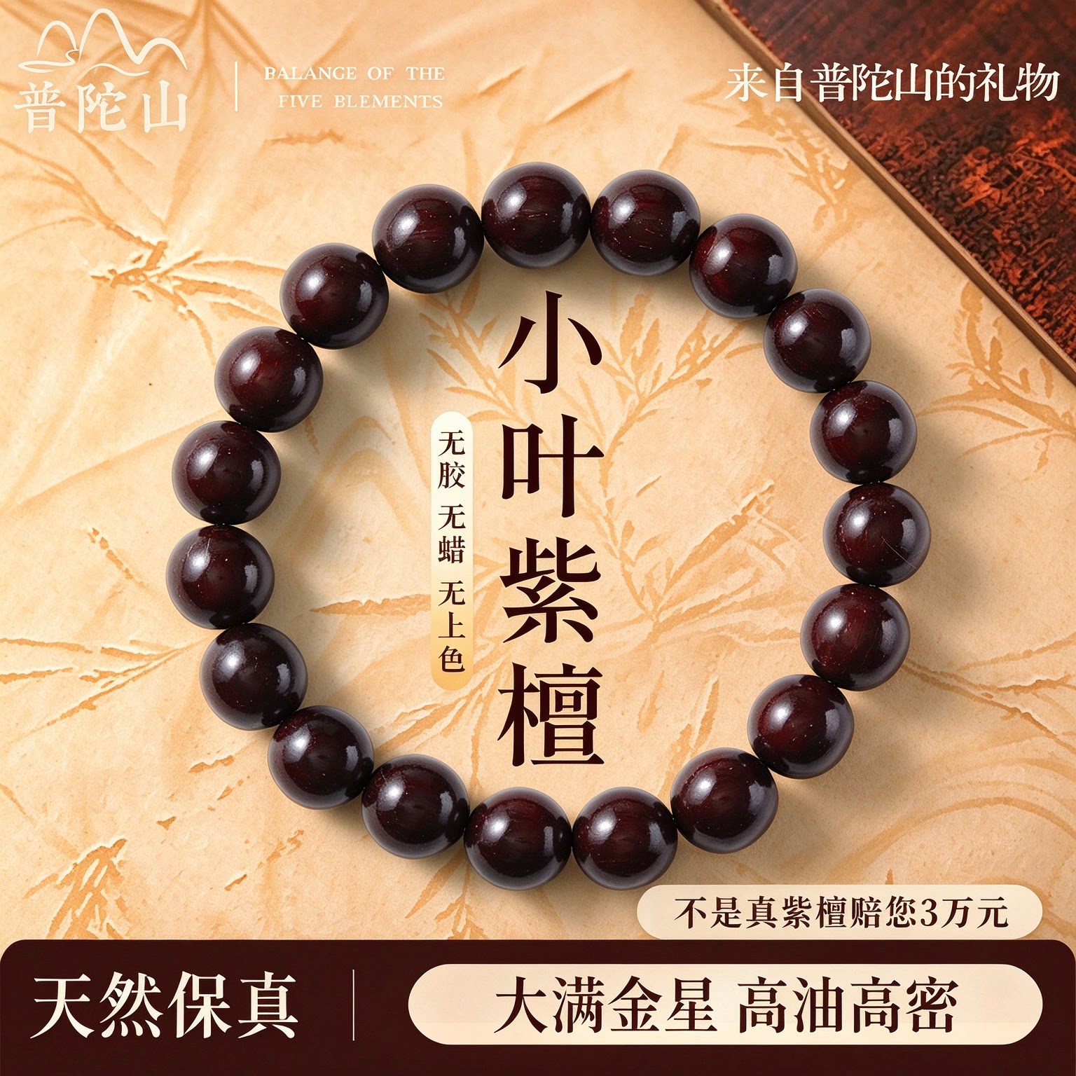 鸿福一生高油密小叶紫檀手串女天然檀木串珠手链静心转运男款送礼