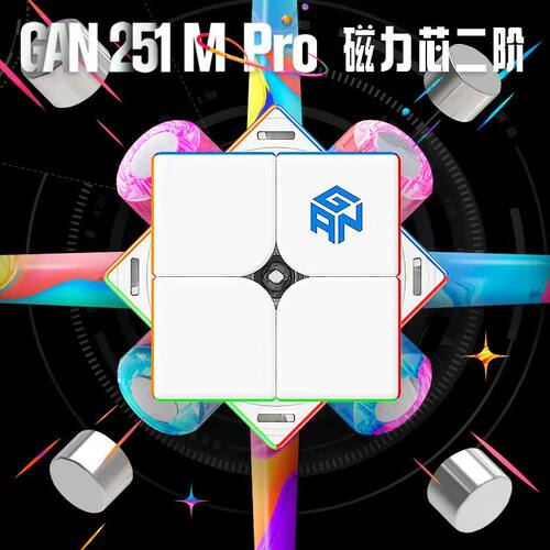 GAN251MPro2x2阶磁力魔方正品