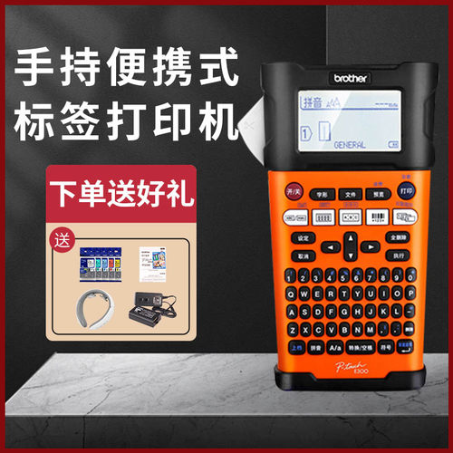 标签机PT-E115B手持小型便携式线缆贴纸家用不干胶标签打印机兄弟