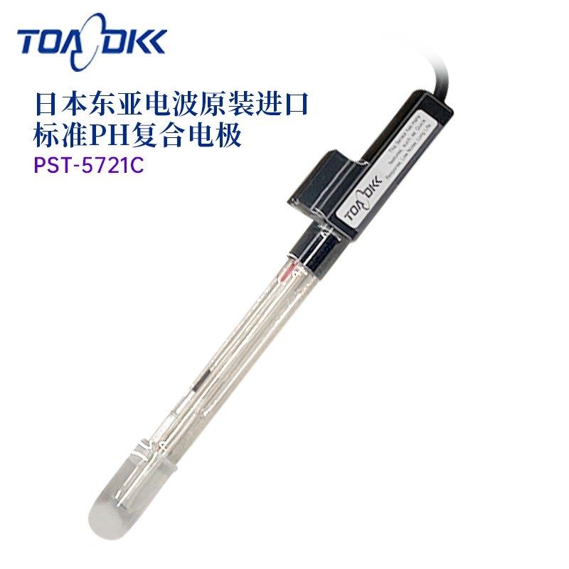 正品日本TOA东亚电波ORP电极PH复合电极探头PST-5721C PS-5111C