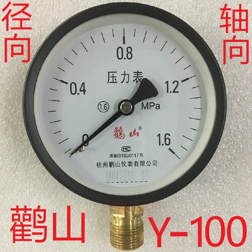 厂家杭州鹳山Y-100径向压力表1.6鹤山Y100Z轴向1水油气压表2.5MPA