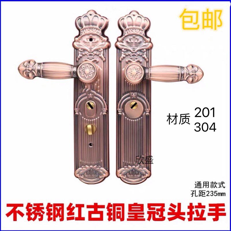 包邮304红古铜皇冠把手防盗门235孔距多功能通用型不锈钢面板拉手