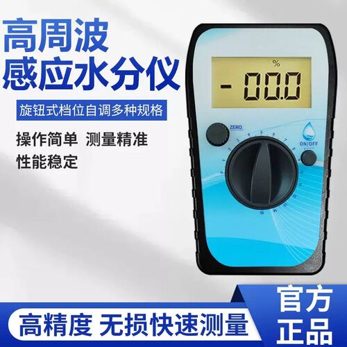 JK-C05墙体墙面木材地板水分仪地面湿度含水率水分检测试仪测量仪