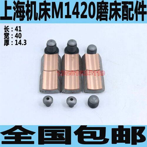 上机床M1420A/H轴瓦上海机床MM1420A磨床主轴瓦M1420磨床配件