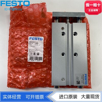FESTO费斯托带直线导向杆气缸DFM-16-80-P-A-GF 170838正品 现货