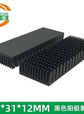 铝制黑色散热条  优质散热片 功放散热器90*31*12MM铝合金散热块