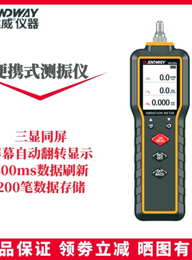 深达威SW-65A便携式测振仪双探头笔式电机振动检测仪振动表测震笔