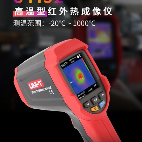 优利德UTI32手持红外热成像仪热成相热像仪高清电力地暖水管测漏