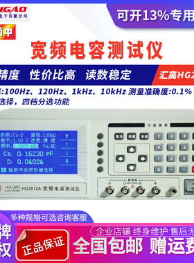 汇高HG2612A HG2617A电容耐压测试仪陶瓷电容贴片电容参数测试仪