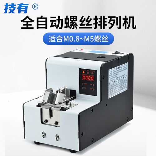 技有自动螺丝机KFA-301S转盘式机用自动锁螺丝机供料器排列供给机