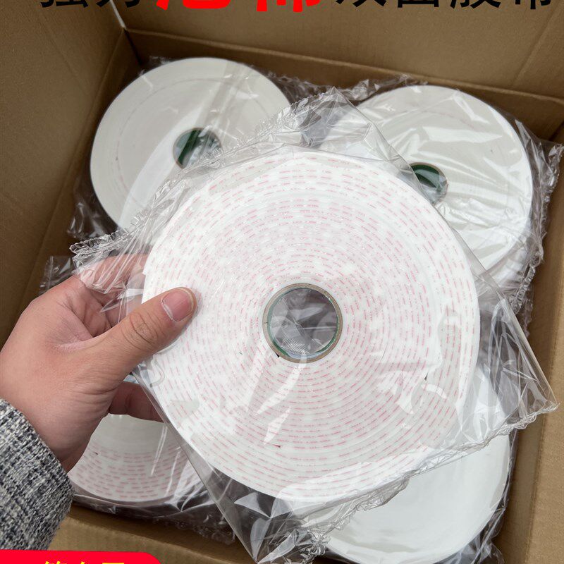 强力泡绵双面胶带高沾度固定器墙面相框海绵eva加厚超沾办公包邮