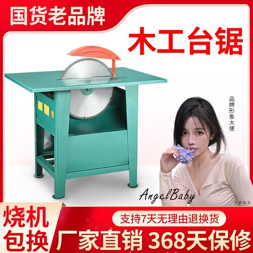 木工台锯加厚电动木材切割机开料机工作台家用锯木柴木板圆盘锯台