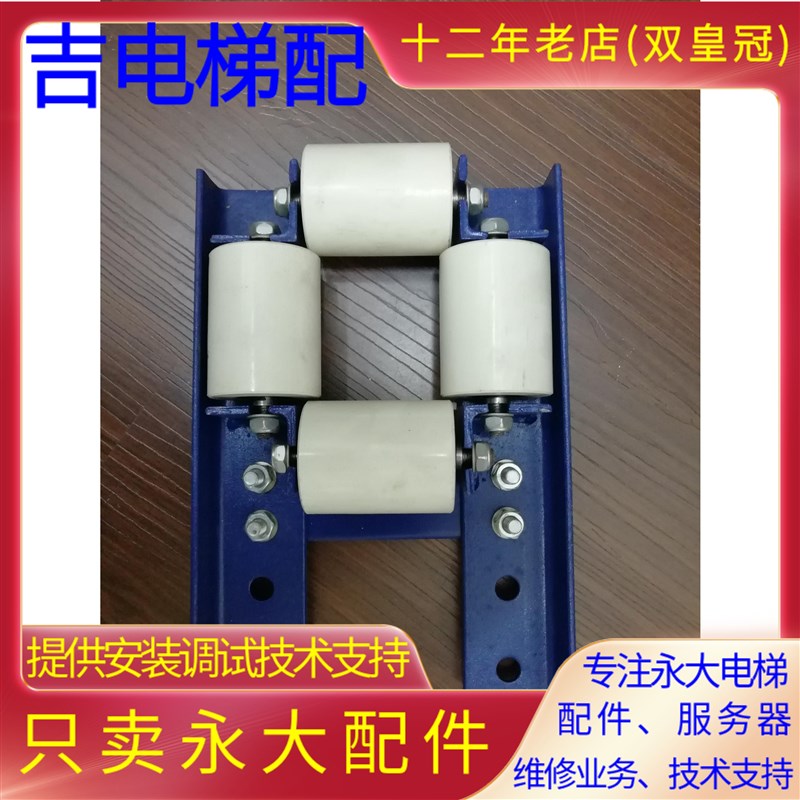 全新原装永大电梯导向轮支架装置补偿链导轮平衡补偿链导向轮
