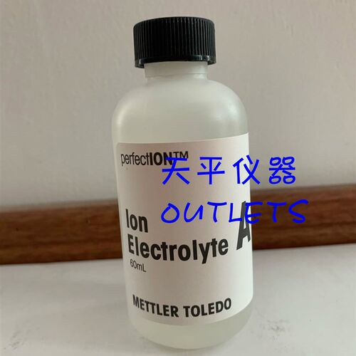 梅特勒托利多离子参比液A 5x60mL perfectION货号51344750订货款