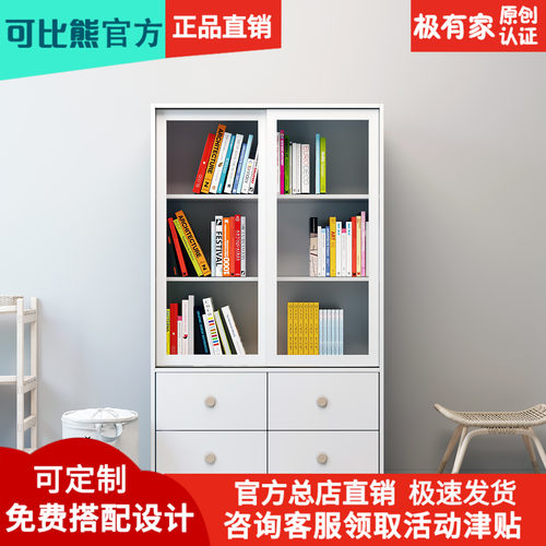 可比熊儿童实木双门书柜简约现代落地书架自由组合玻璃门书橱家用