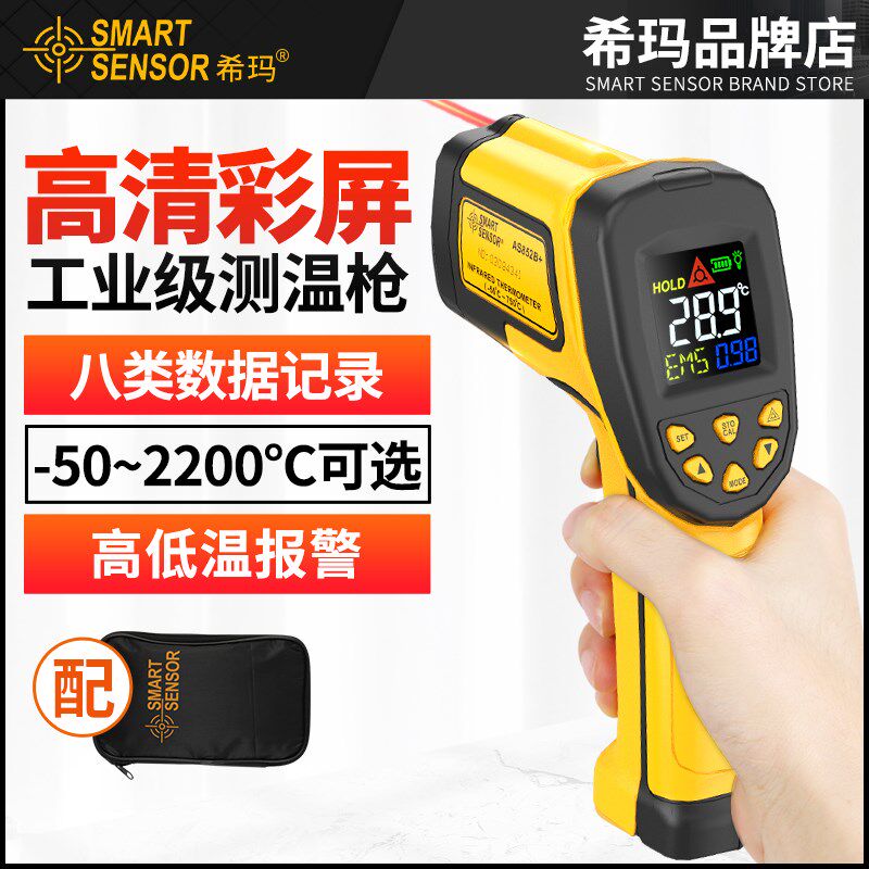 红外测温仪工业油温水温枪高精度厨房烘焙温度计红外线测温仪