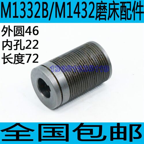 上海M1432B磨床电机皮带轮M1432B磨床头架电机皮带轮外圆磨床配件