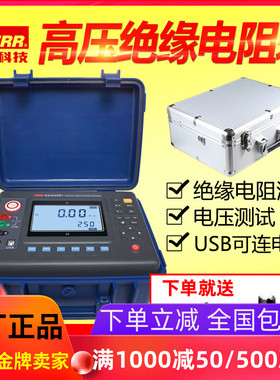 征能ES3045/ES3035E+高压绝缘电阻测试仪兆欧表高压绝缘电阻仪表