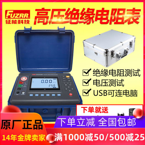 征能ES3045/ES3035E+高压绝缘电阻测试仪兆欧表高压绝缘电阻仪表