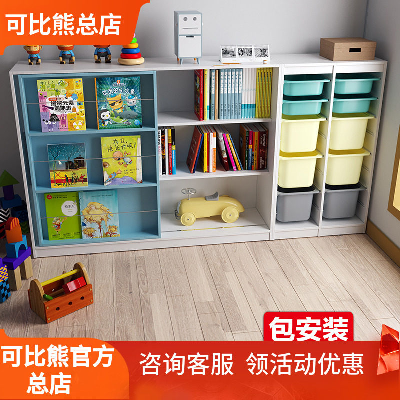 可比熊实木宝宝书架置物架多层整理架幼儿园绘本架儿童玩具收纳柜