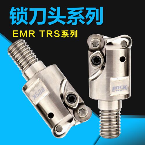 锁牙式铣刀头EMR内外螺纹刀头TRS精铣抗震ABPF锁牙刀杆BNM ABPF