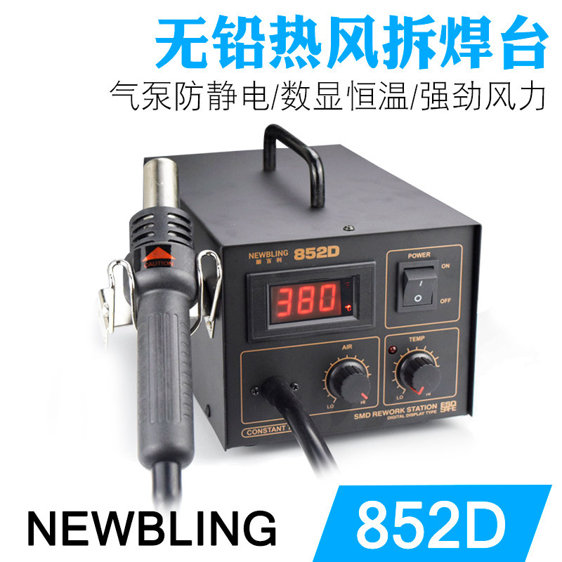 热风台852D数显热风枪手机维修风枪拆焊台拔放台SMT维修拆焊台