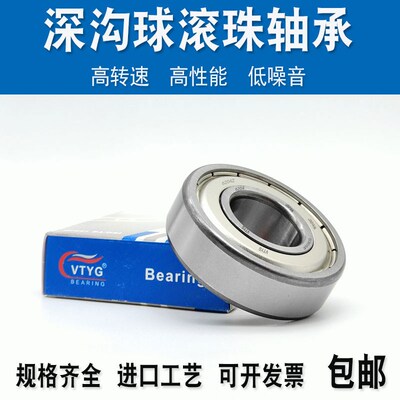 进口质量VTYG轴承629/3 619/4 619/5 619/6 619/7 619/8 619/9 2Z