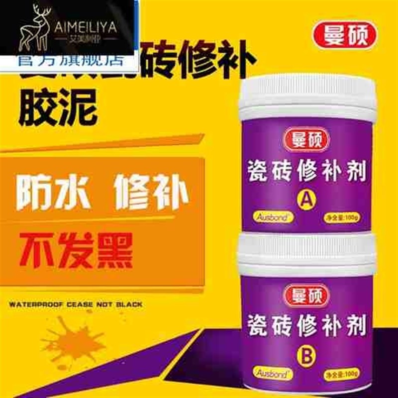 补水缸洗手盆裂纹裂缝破损马桶漏水修补剂补瓷膏陶瓷砖修复胶s8
