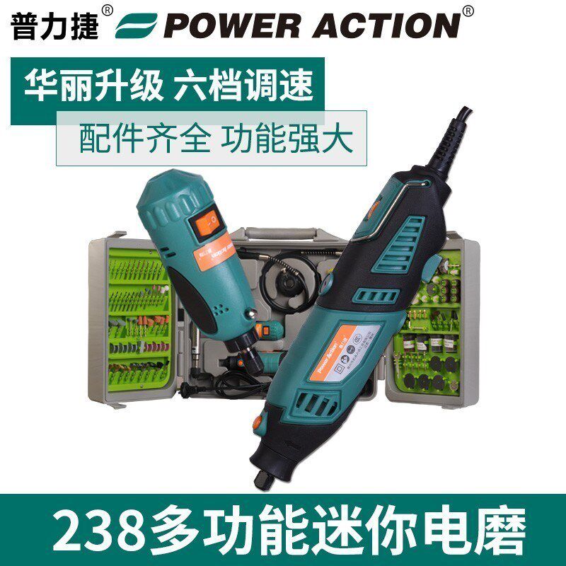 普力捷迷你多功能电磨机套装玉石雕刻机木雕根雕打磨机抛光机工具