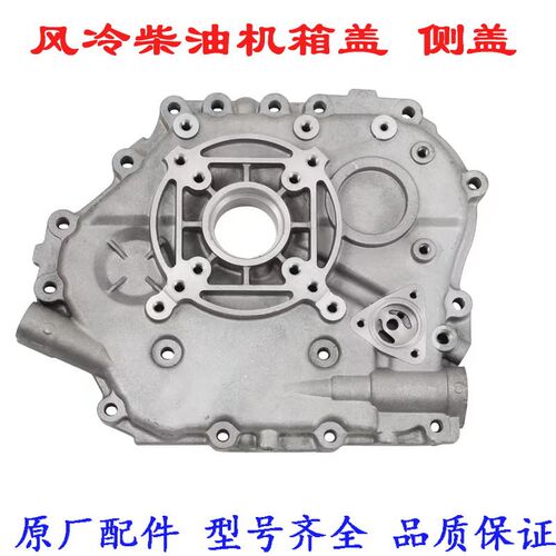 单缸风冷柴油机配件170F 173F 178F 186F188F 192F边盖 箱盖 侧盖