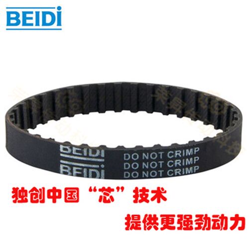 BEIDI同步带670H100马达传动带670H150进口芯TBNV670H200齿型075