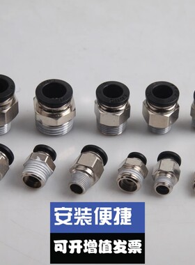 气动铜快速接头PC8-02螺纹直通PC4-M5气管快插6-01/10-03/12-04