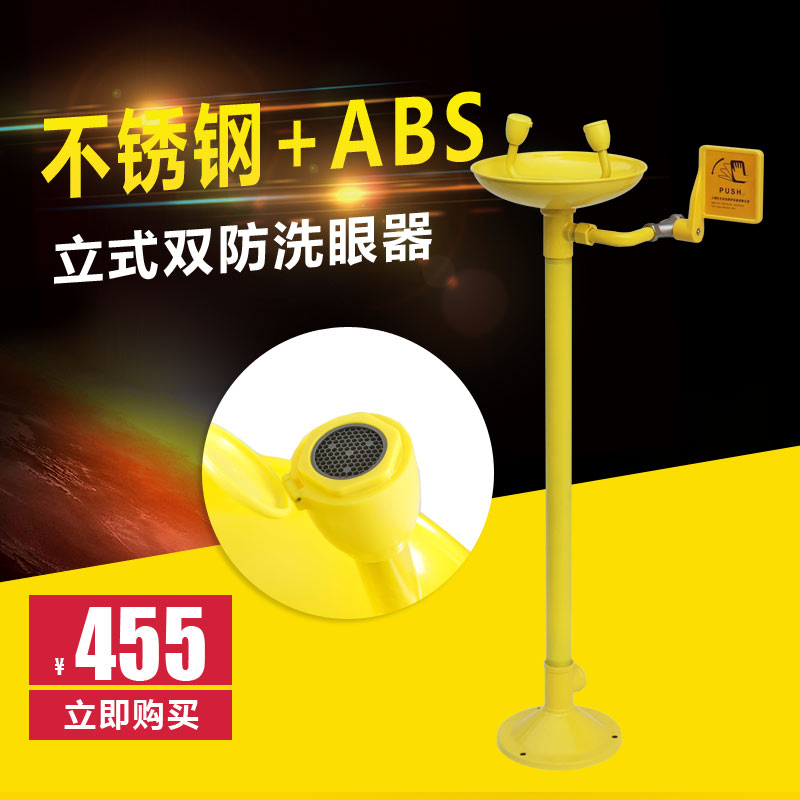 紧急立式洗眼器不锈钢304防腐工业实验室冲眼机装置洗眼器 验厂