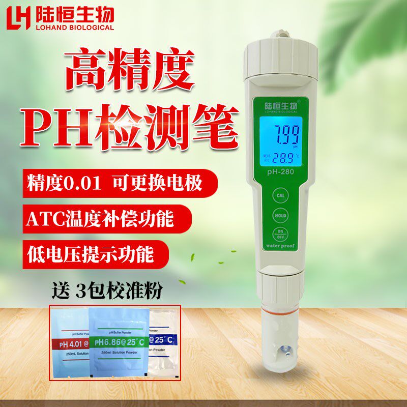 泳池ph测试笔便携式PH检测仪污水PH值检测设备自来水ph酸碱性测试