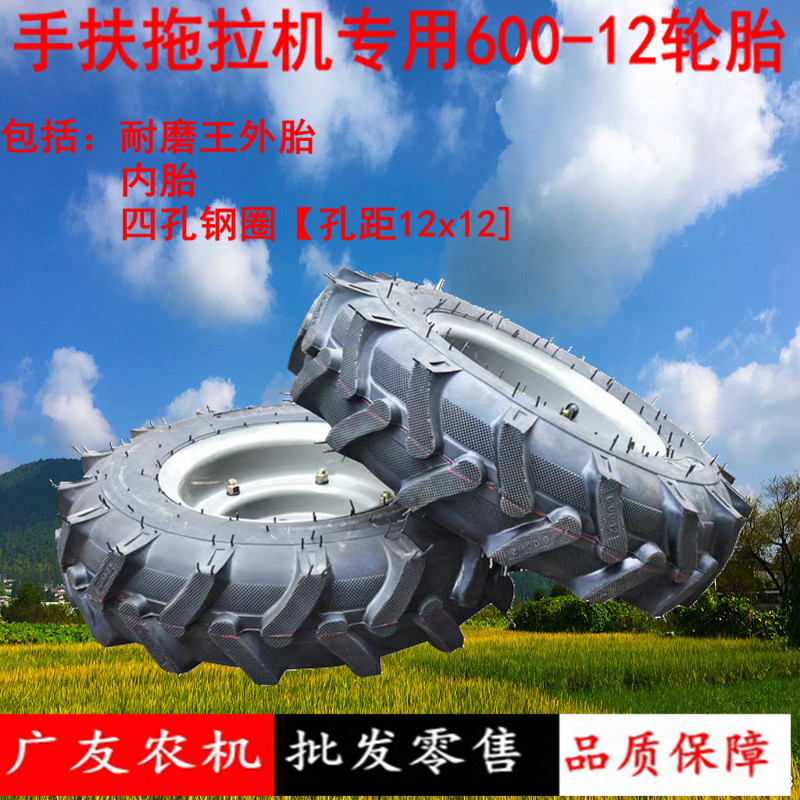 手扶拖拉机轮胎600-12前轮胎 耐磨王人字形农机轮胎 特价包邮