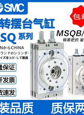 SMC全新摆动旋转气缸MSQA/MSQB7/10R/20R/30R/50R/70R/100R/200R