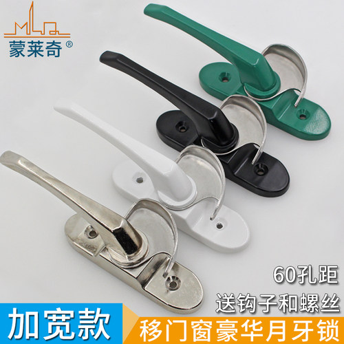 铝合金门窗豪华宽边月牙锁塑钢门窗户锁搭扣门窗安全锁防盗锁扣座