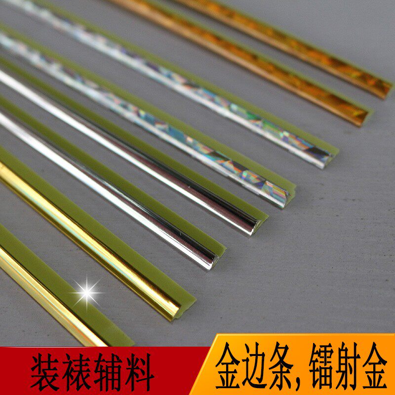 相框金边条十字绣装裱辅料塑料内线卡条封边包边条装饰画框线条