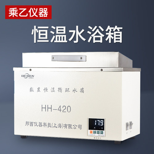 电热数显恒温水浴锅HH-2单双四六八孔实验室水箱水浴箱油浴保修