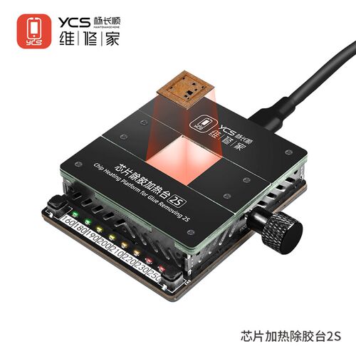 杨长顺维修家神炉手机固定CPU字库IC芯片加热除胶平台维修工具夹